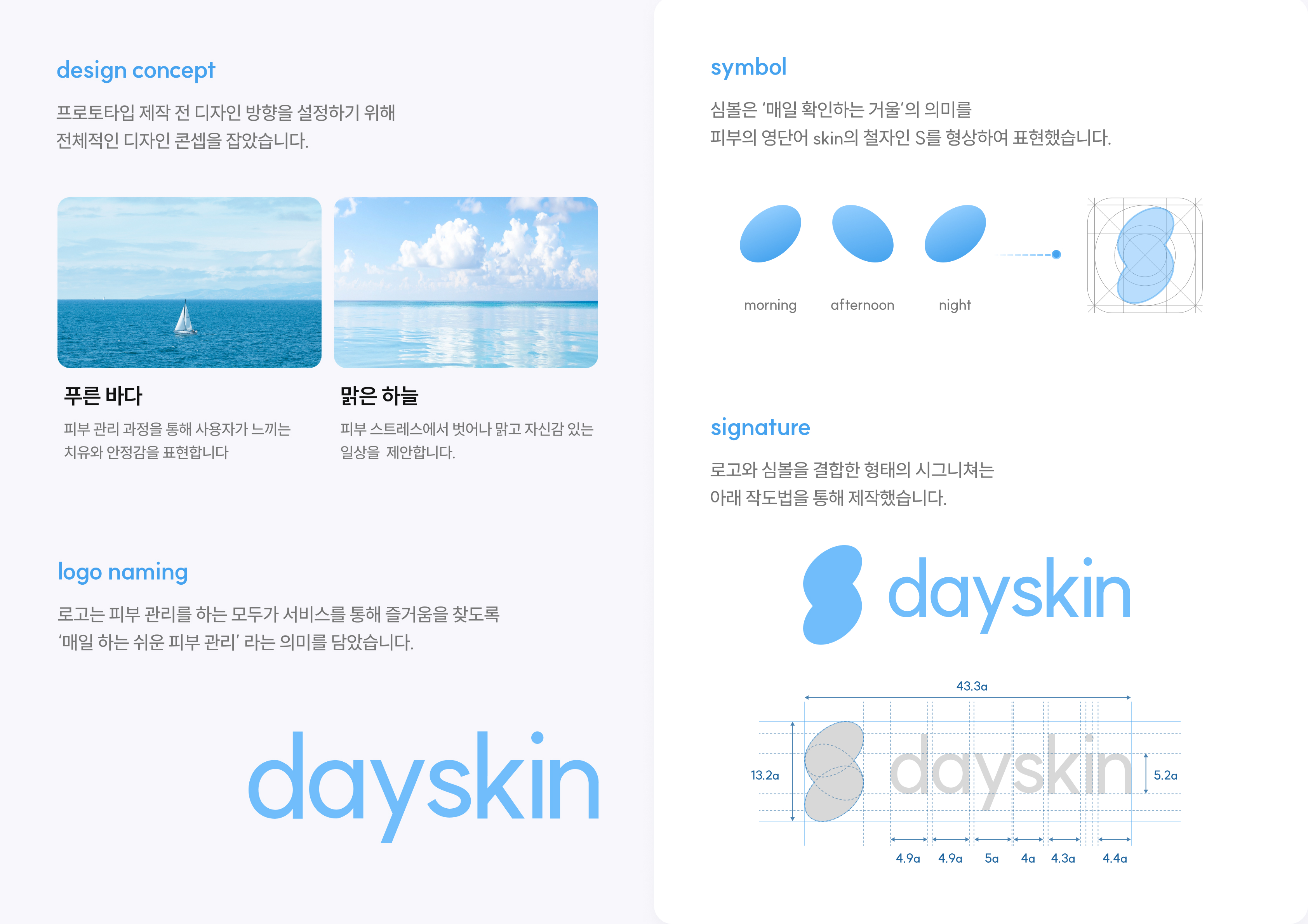 guide