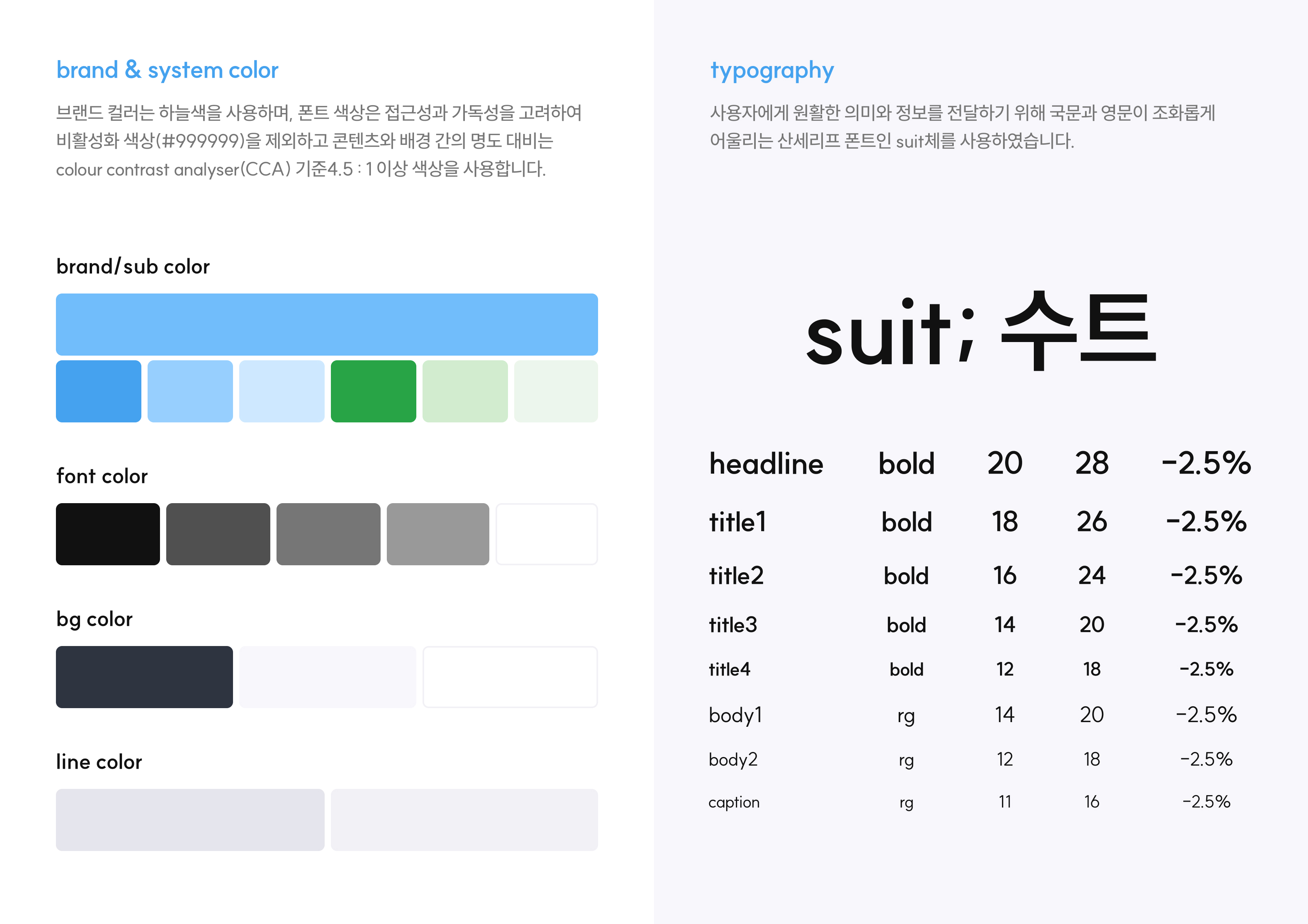 guide