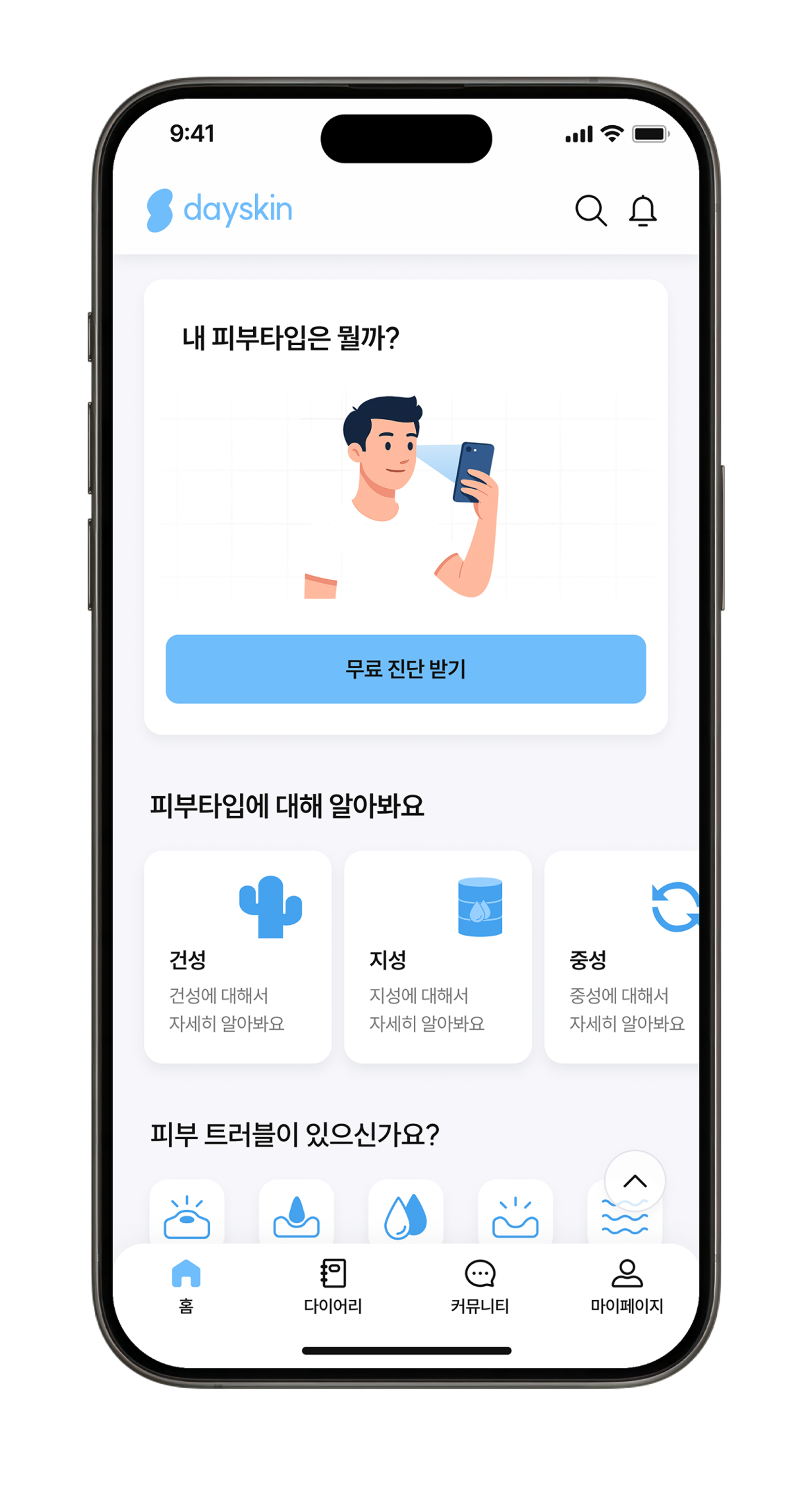 홈