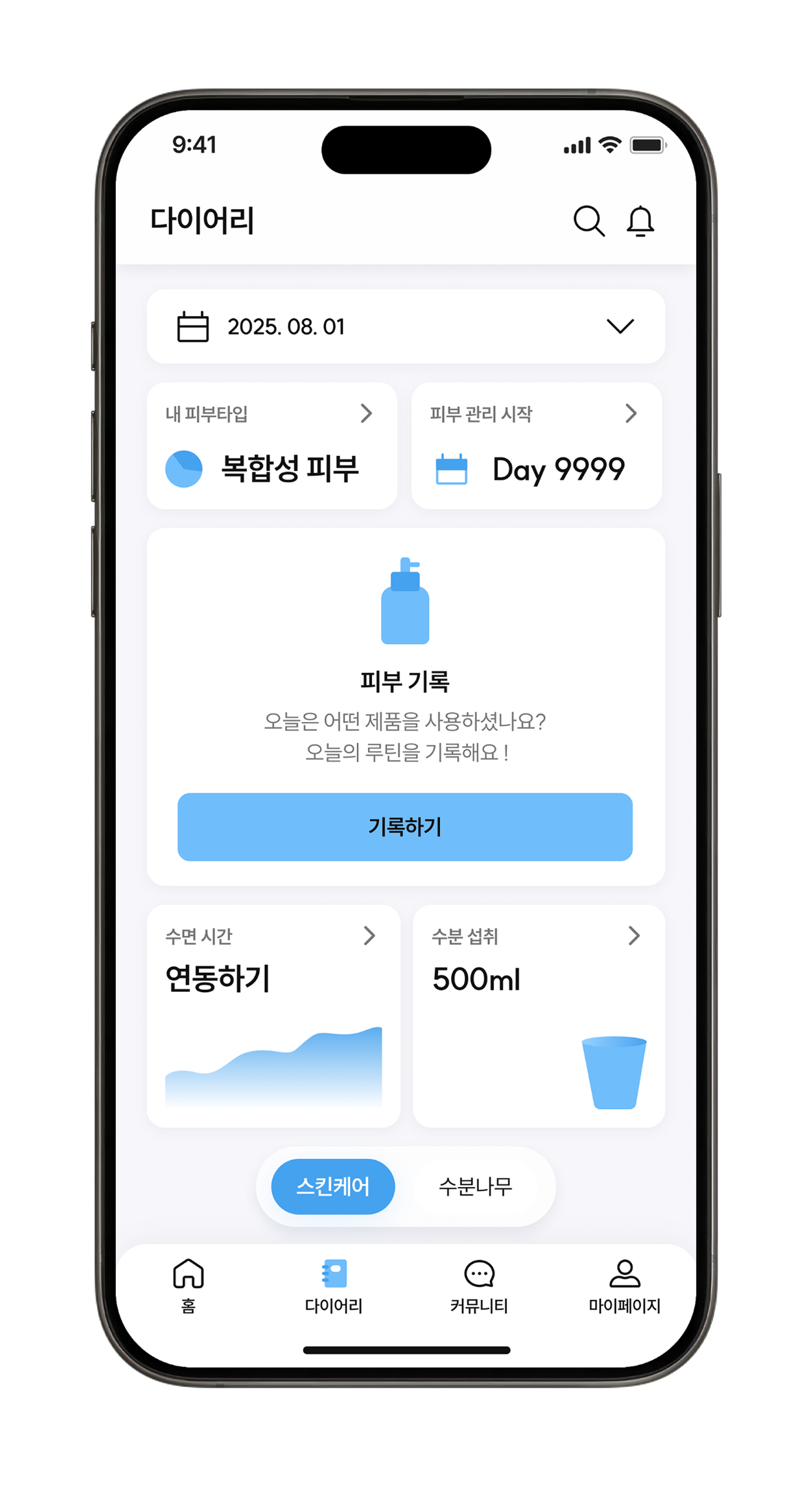 홈