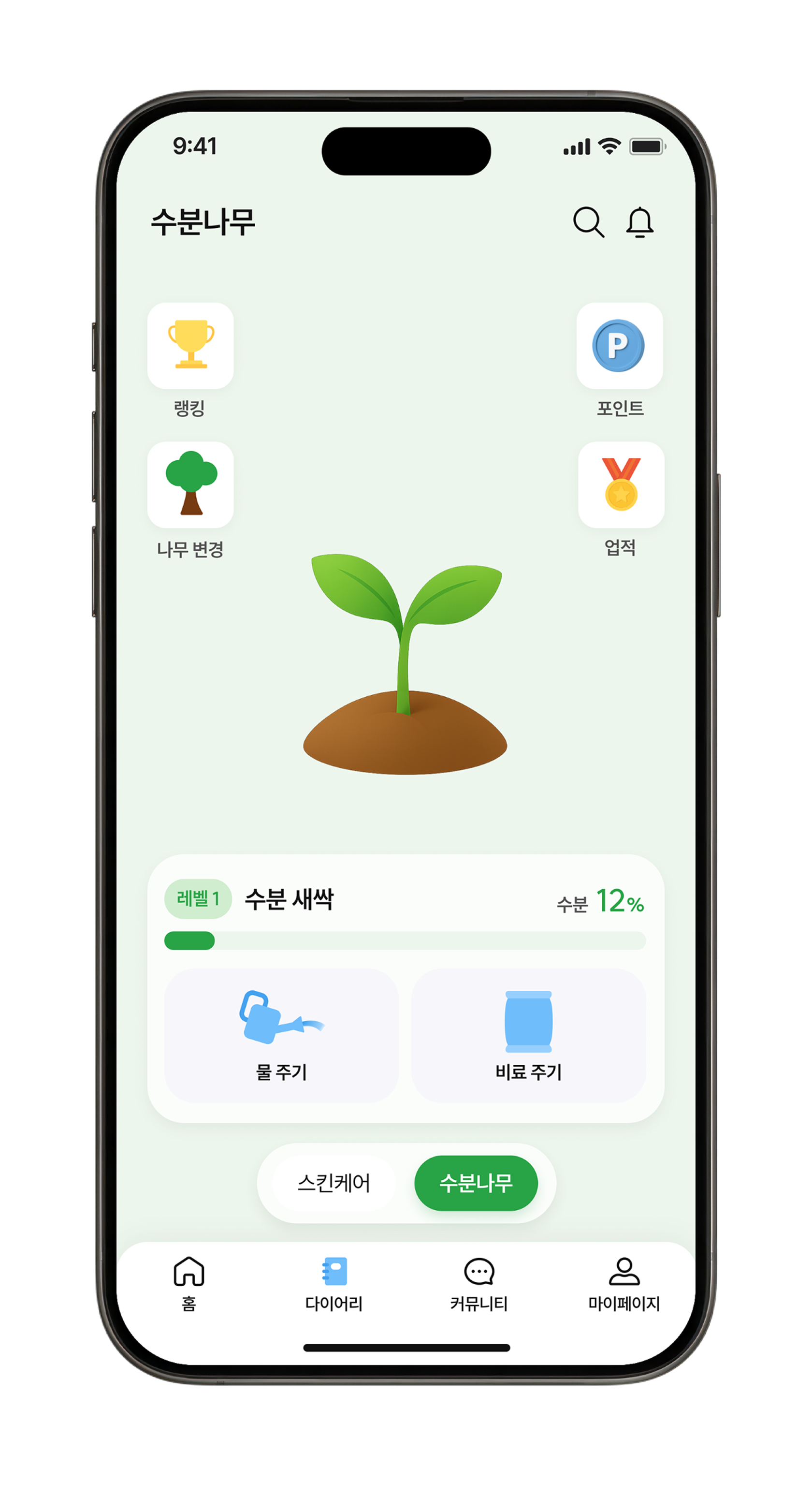 홈