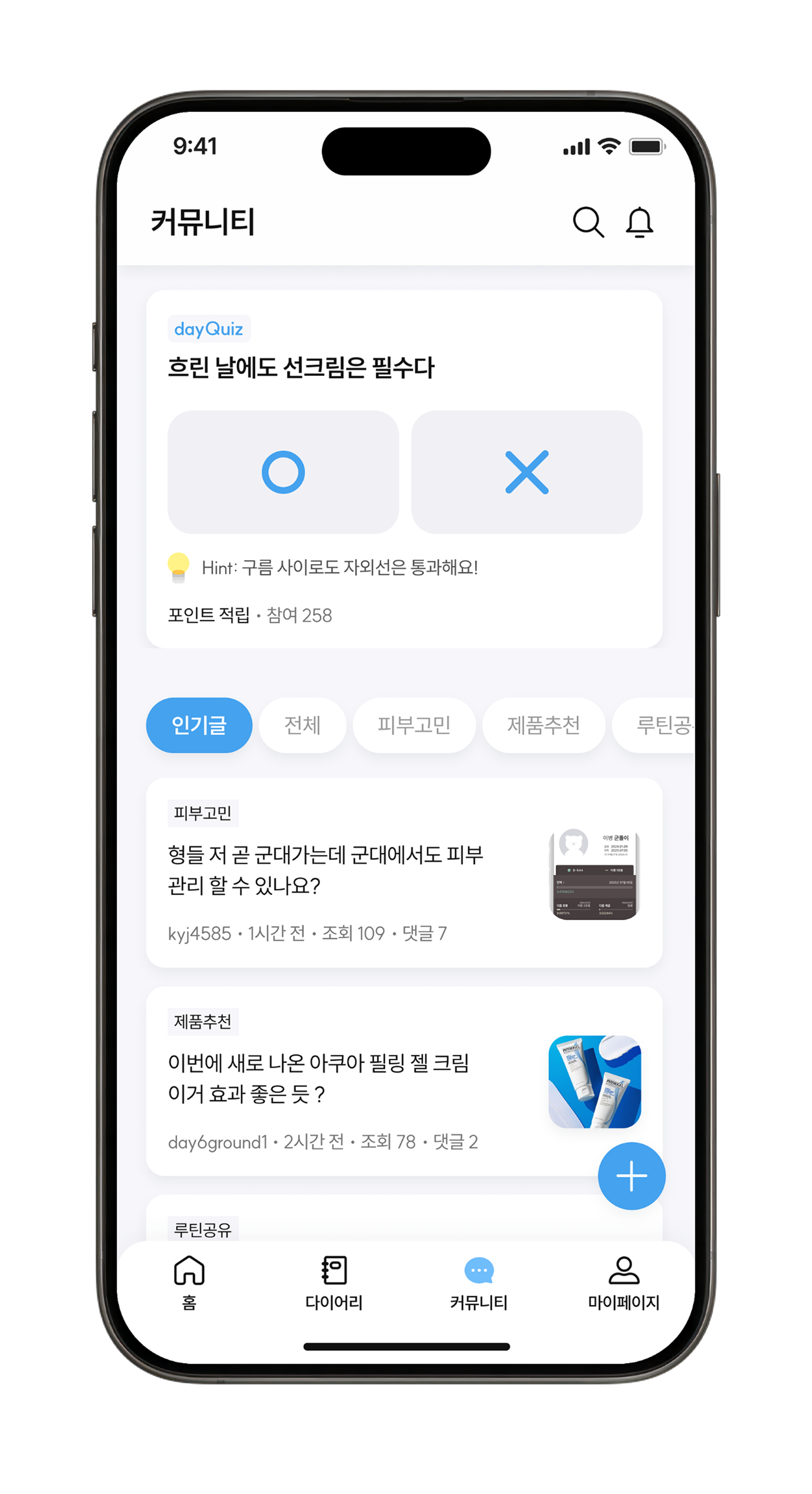 홈
